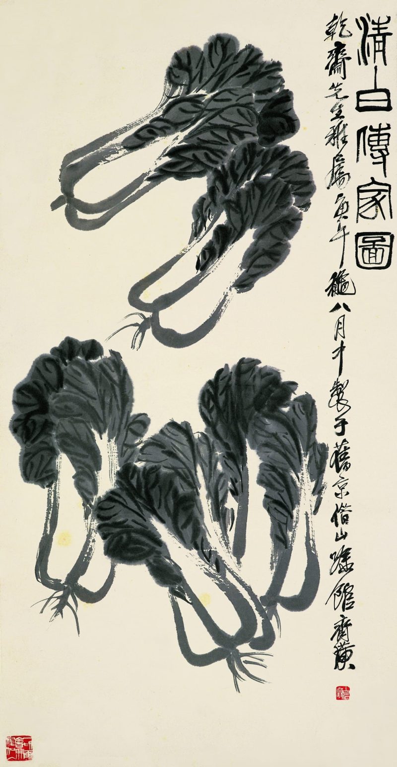 齐白石 精白传家图