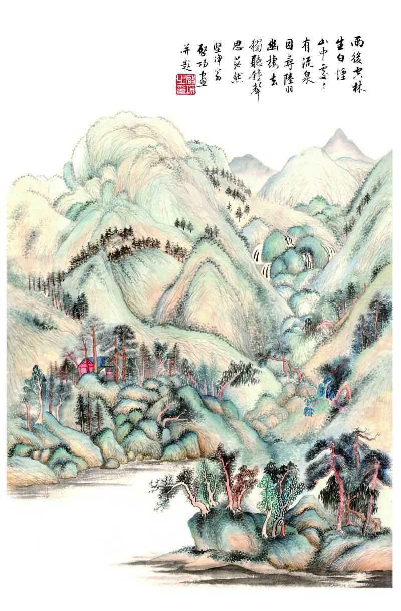 启功 山水