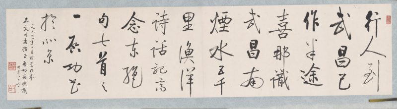 启功 #051