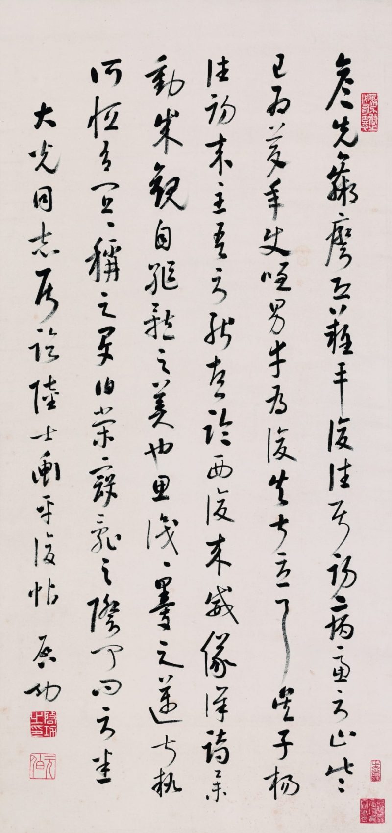 启功 #062