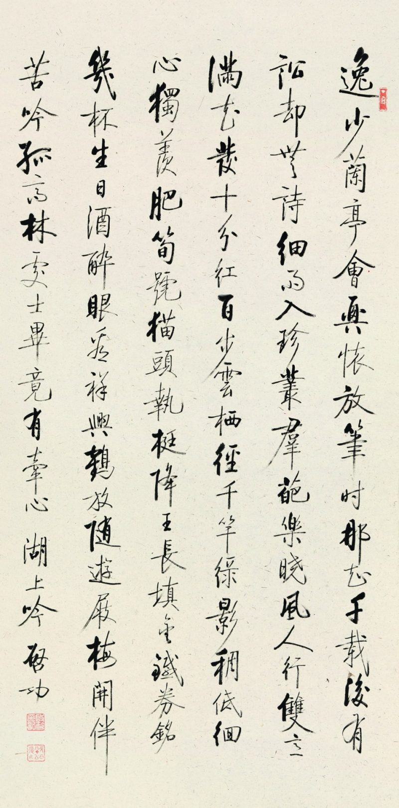 启功 五言诗