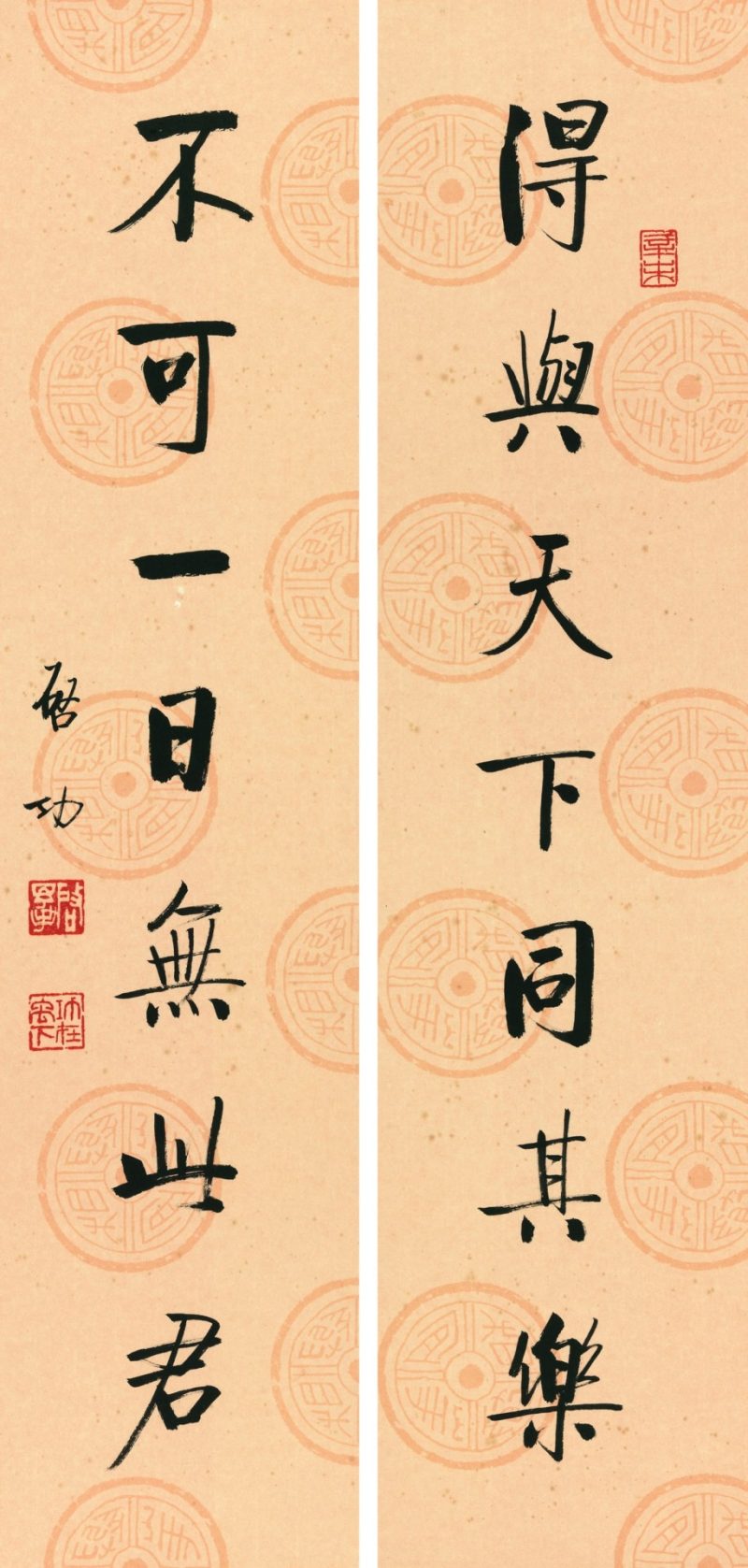 启功 七言联