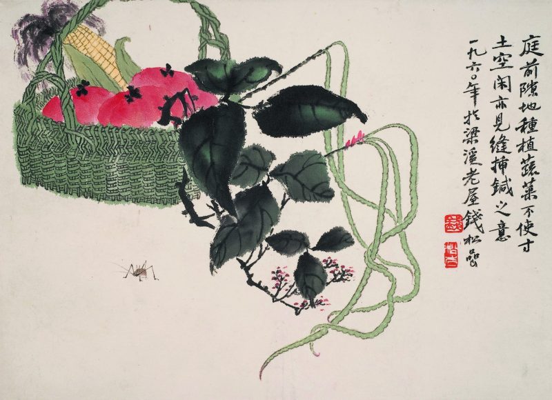 钱松喦 菜篮子