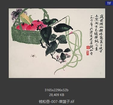 钱松岩 菜篮子