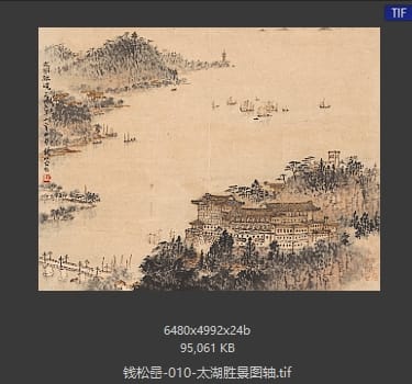 钱松岩 太湖胜景图轴