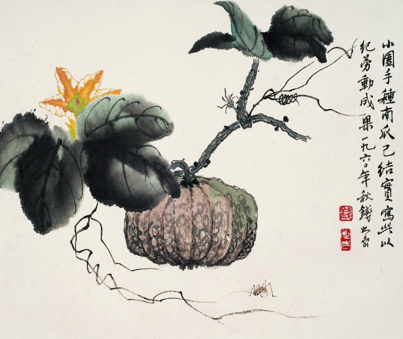 钱松喦 南瓜