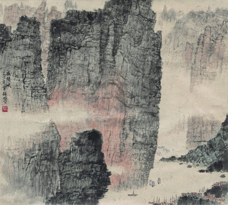 钱松喦 西陵峡