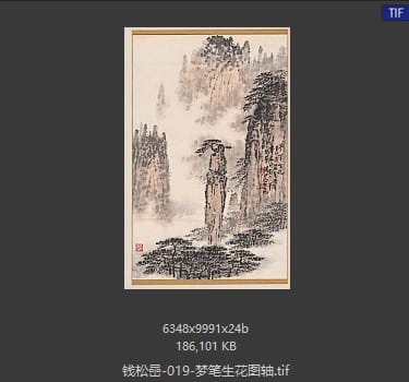钱松岩 梦笔生花图轴