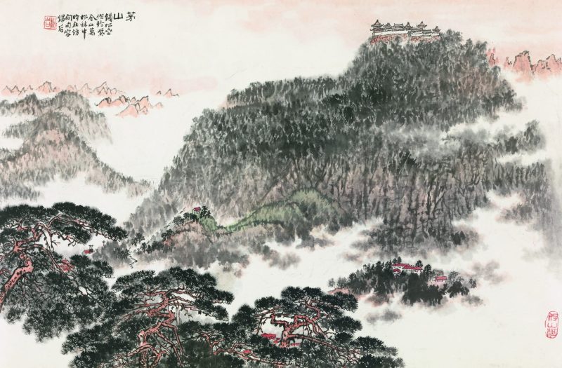 钱松喦 茅山