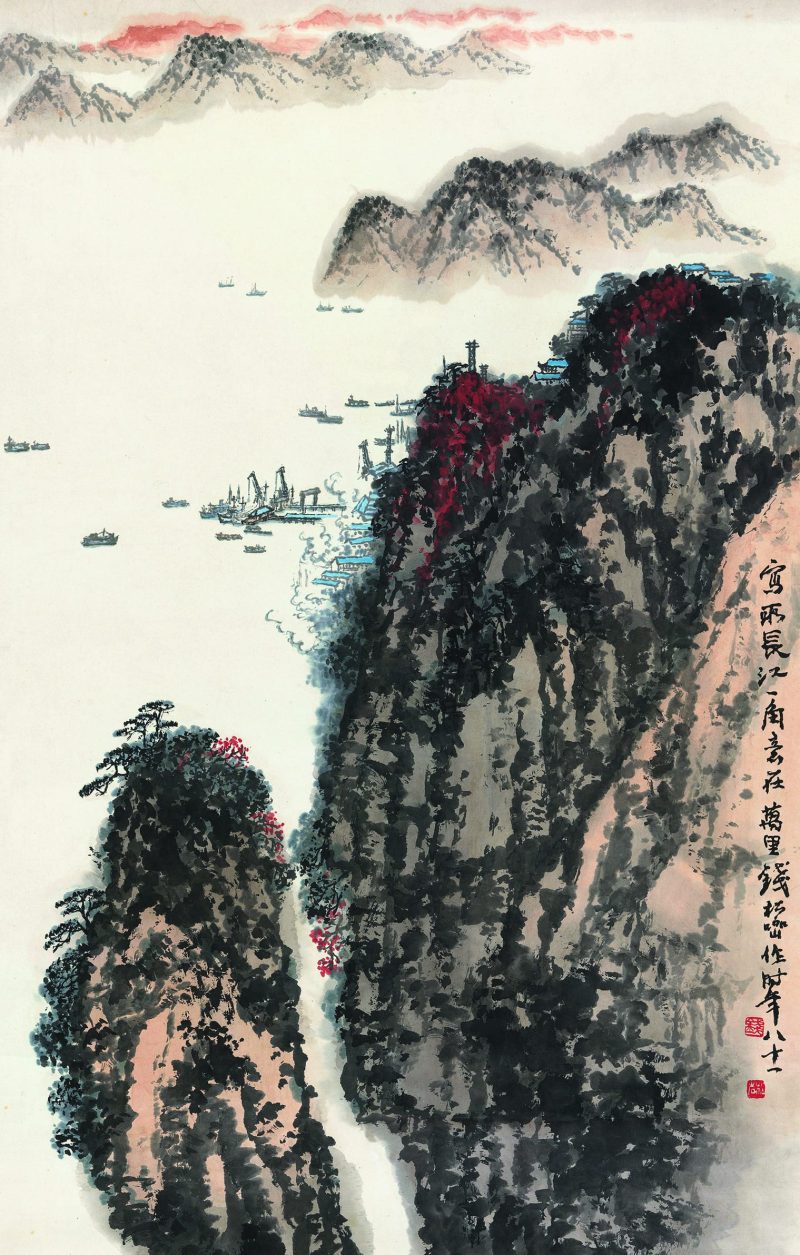 钱松喦 长江一角