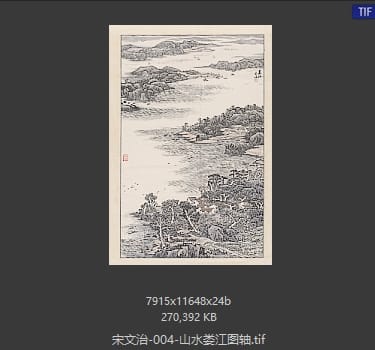 宋文治 山水娄江