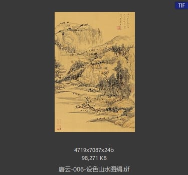 唐云 设色山水