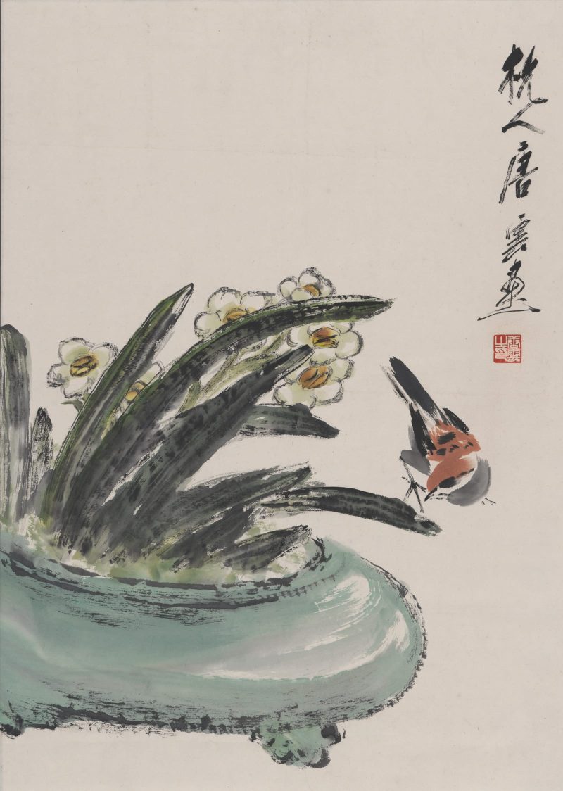 唐云 水仙小鸟