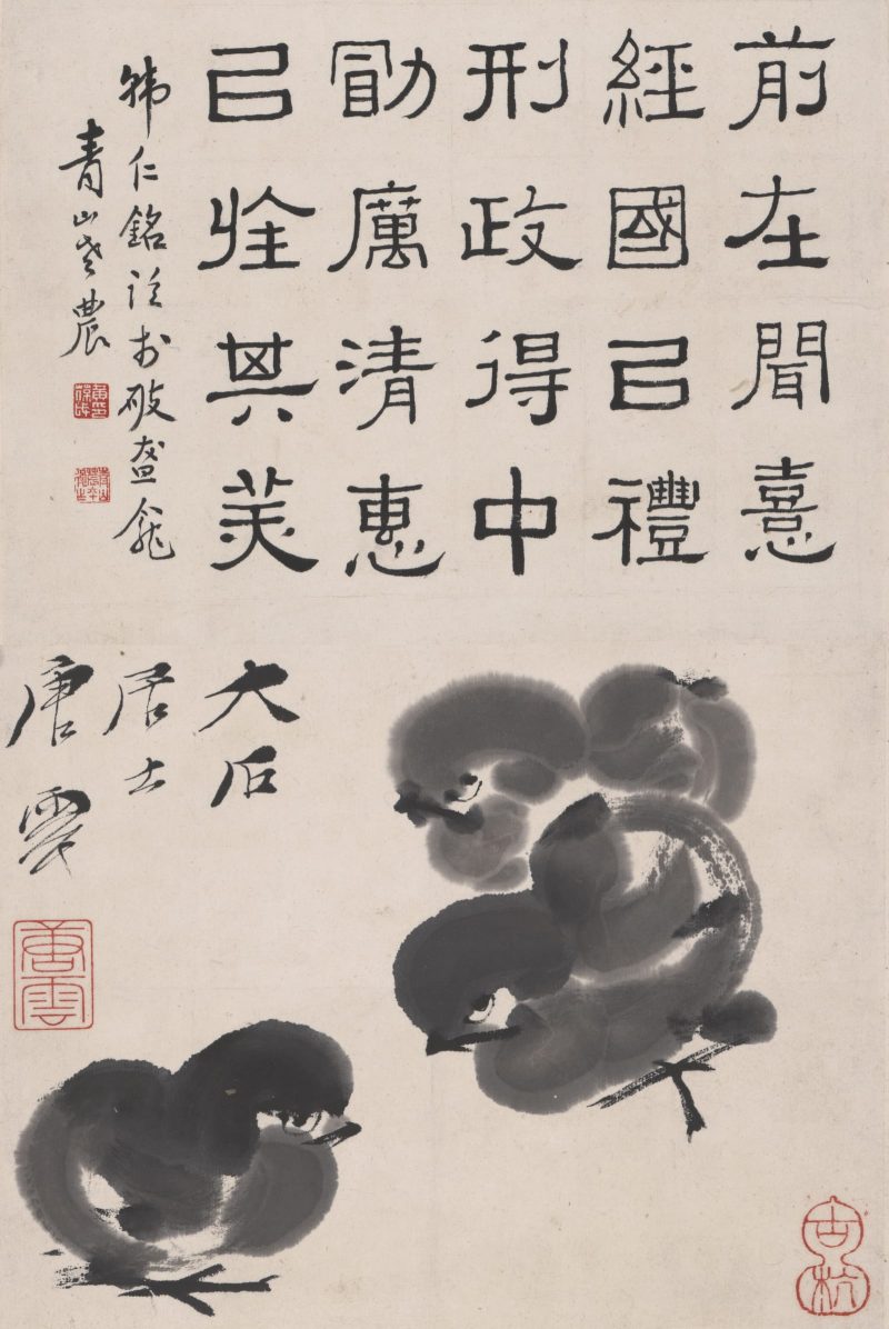 唐云 水墨小鸡