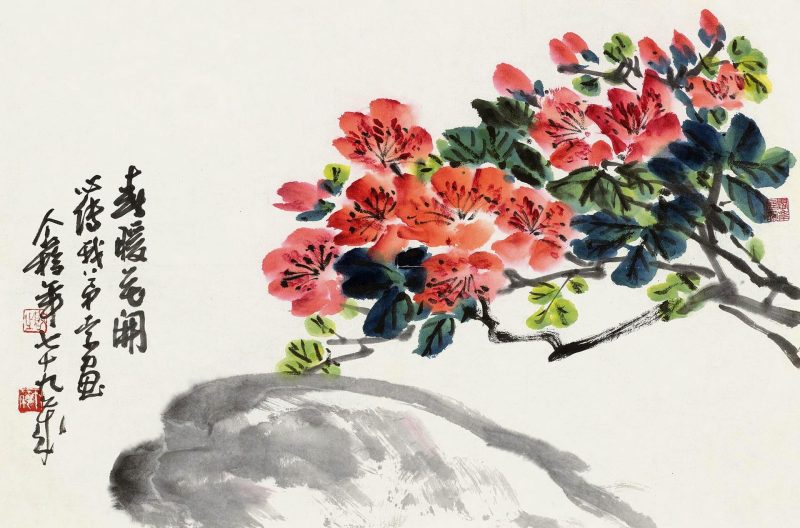 王个簃 #002