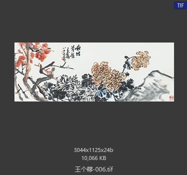 王个簃 #006