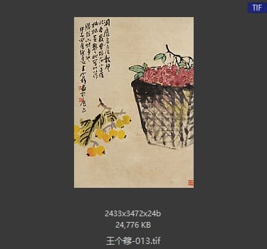 王个簃 #013
