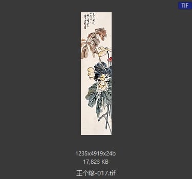 王个簃 #017