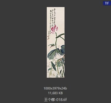 王个簃 #018