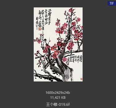王个簃 #019