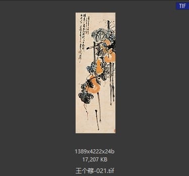 王个簃 #021