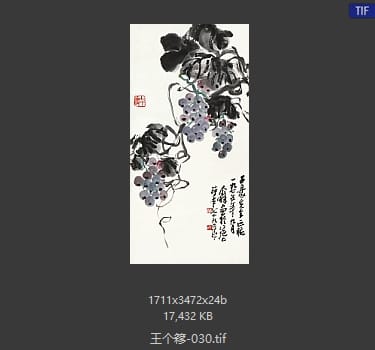 王个簃 #030