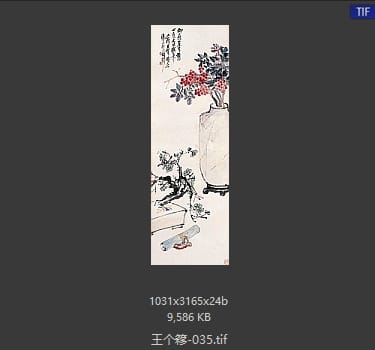 王个簃 #035