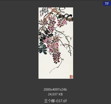王个簃 #037