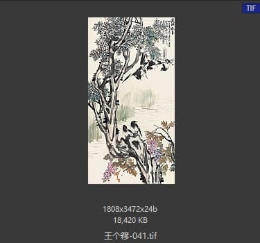 王个簃 #041