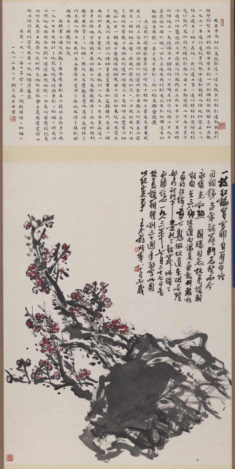王个簃 红梅图