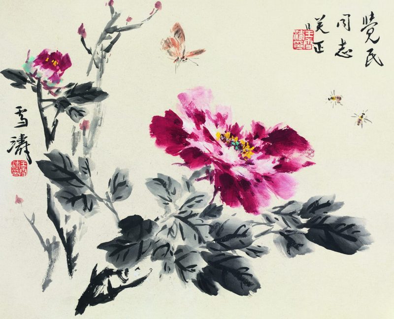 王雪涛 花香引蝶
