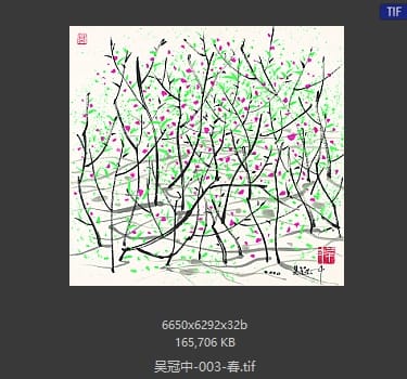 吴冠中 春