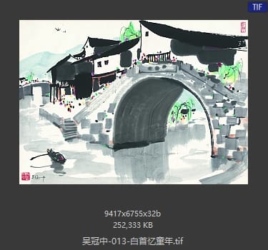 吴冠中 白首忆童年