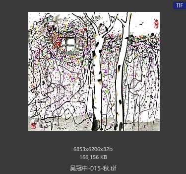 吴冠中 秋