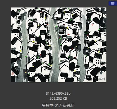 吴冠中 绍兴