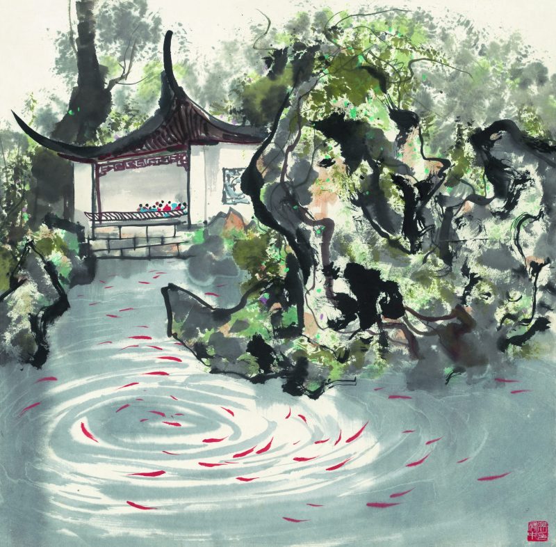 吴冠中 花港观鱼