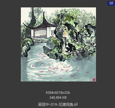 吴冠中 花港观鱼