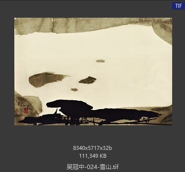 吴冠中 雪山