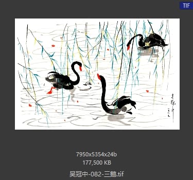 吴冠中 三鹅