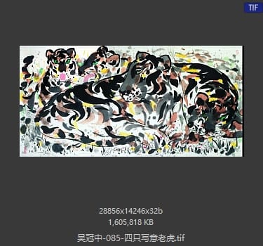 吴冠中 四只写意老虎