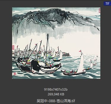 吴冠中 苍山洱海