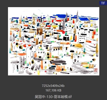 吴冠中 哥本哈根