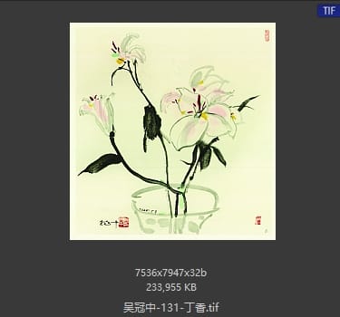 吴冠中 丁香