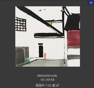 吴冠中 家