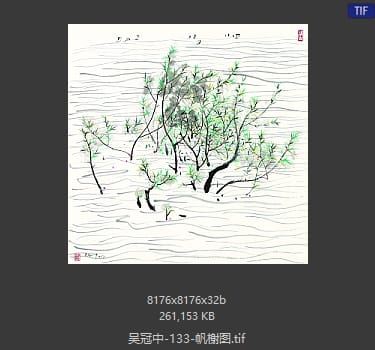 吴冠中 帆榭图