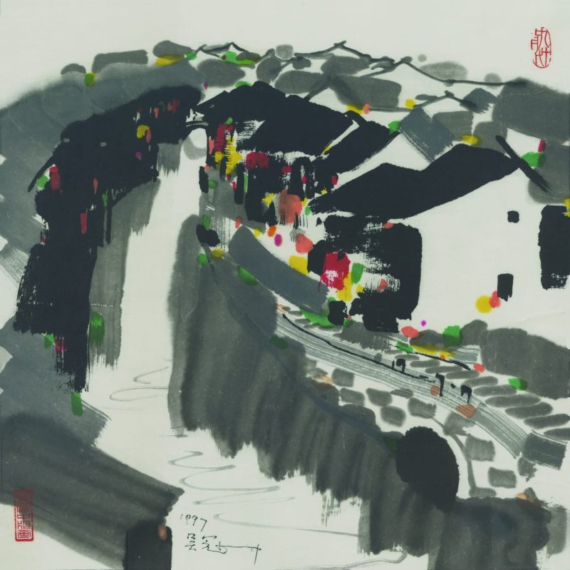吴冠中 江南小镇