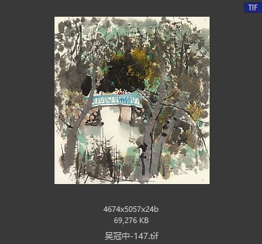 吴冠中 #147
