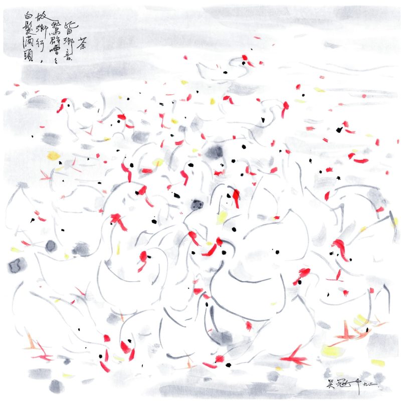 吴冠中 鹅