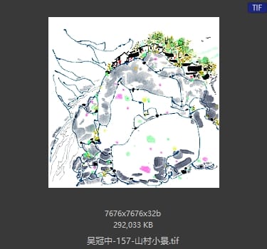 吴冠中 山村小景