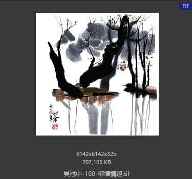 吴冠中 柳塘情趣